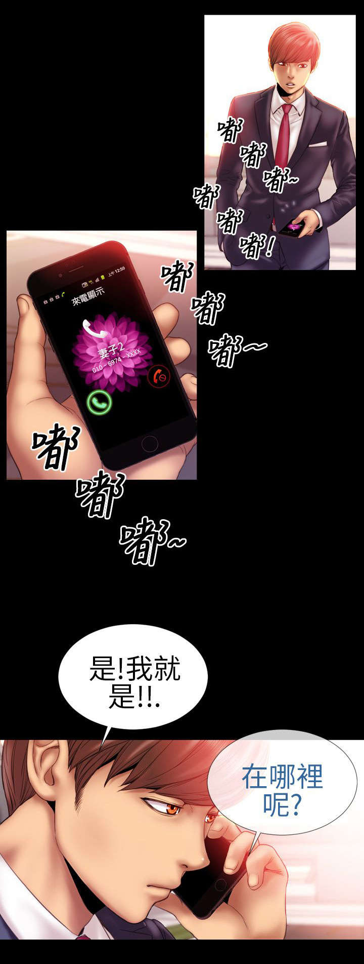 时薪丈夫贴吧漫画,第1章：角色扮演2图