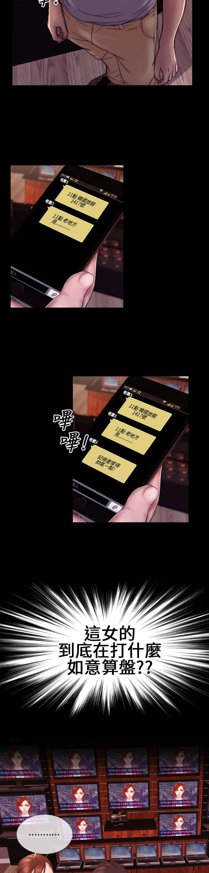 时薪工作漫画,第6章：仪式感5图