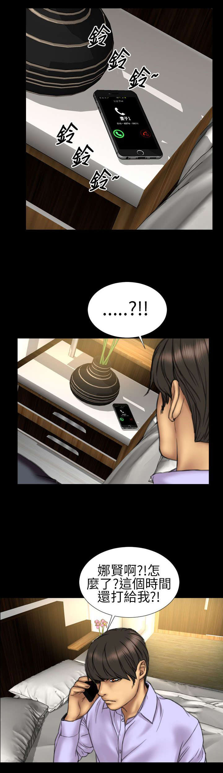 时薪10元漫画,第14章：孤儿院3图