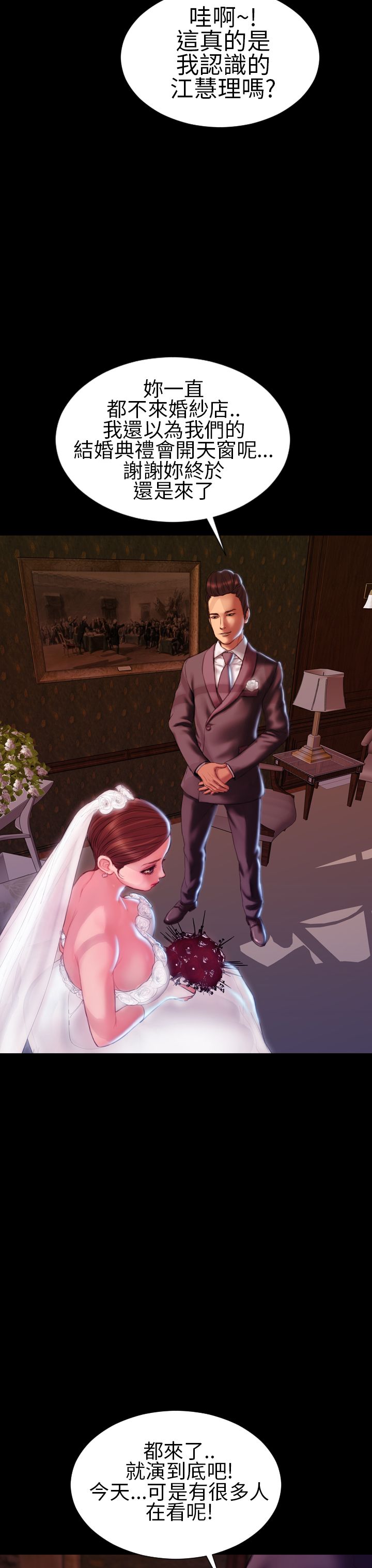 时薪是啥意思漫画,第42章：求婚3图