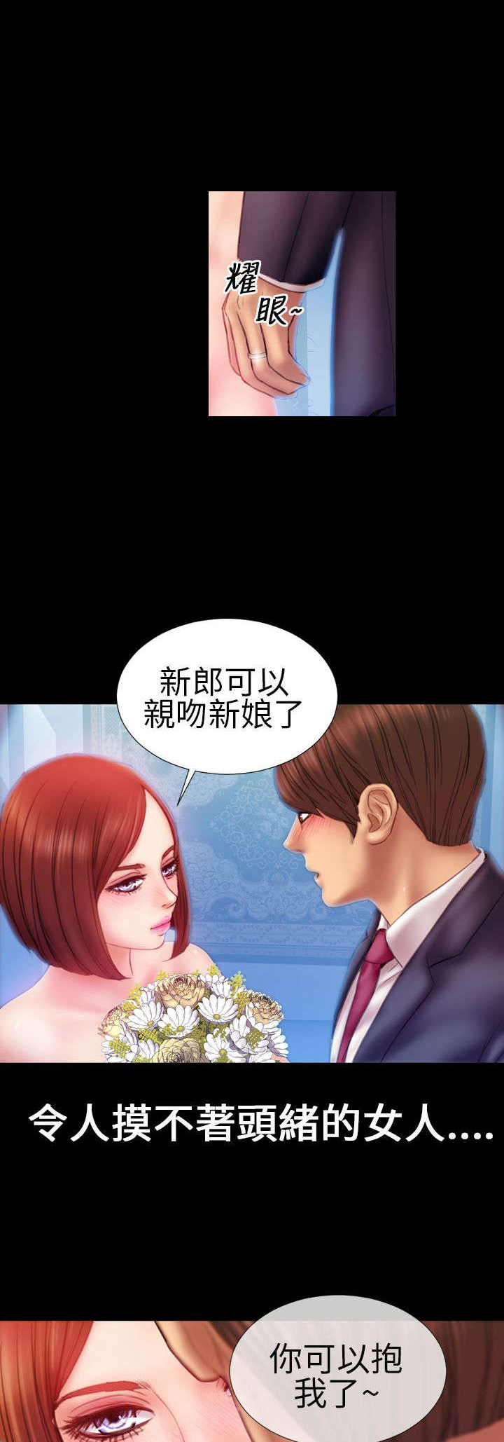 男朋友时薪漫画,第6章：仪式感1图