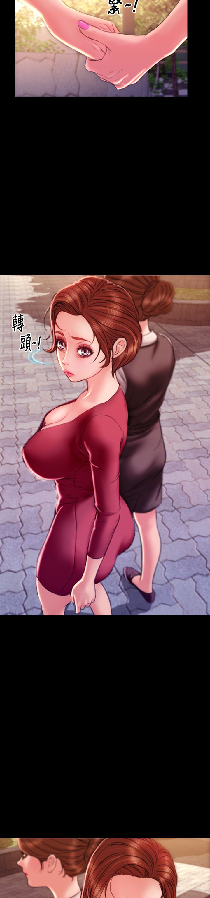 时薪丈夫漫画,第42章：求婚1图