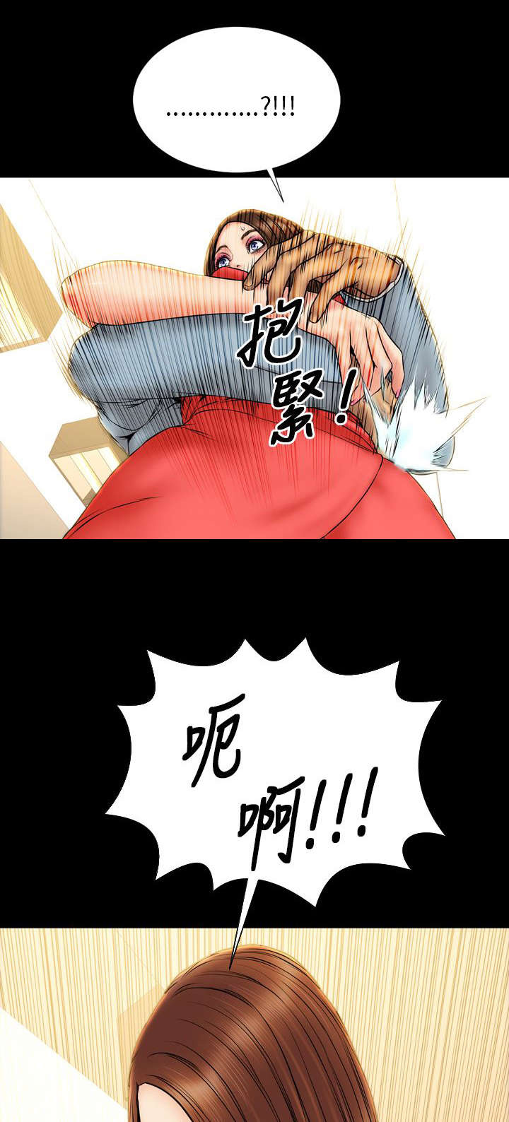 时薪丈夫漫画,第22章：告白1图
