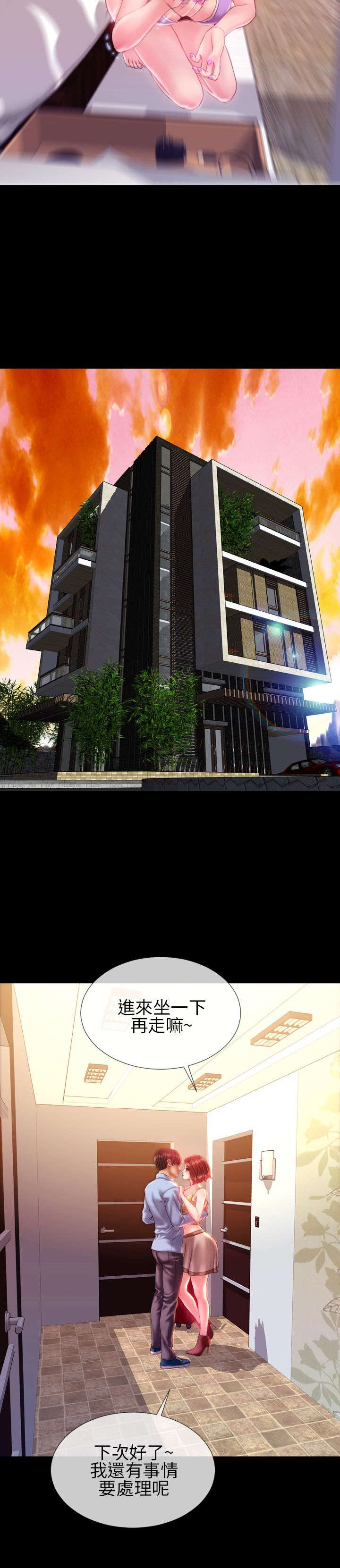 男朋友时薪漫画,第34章：回家4图