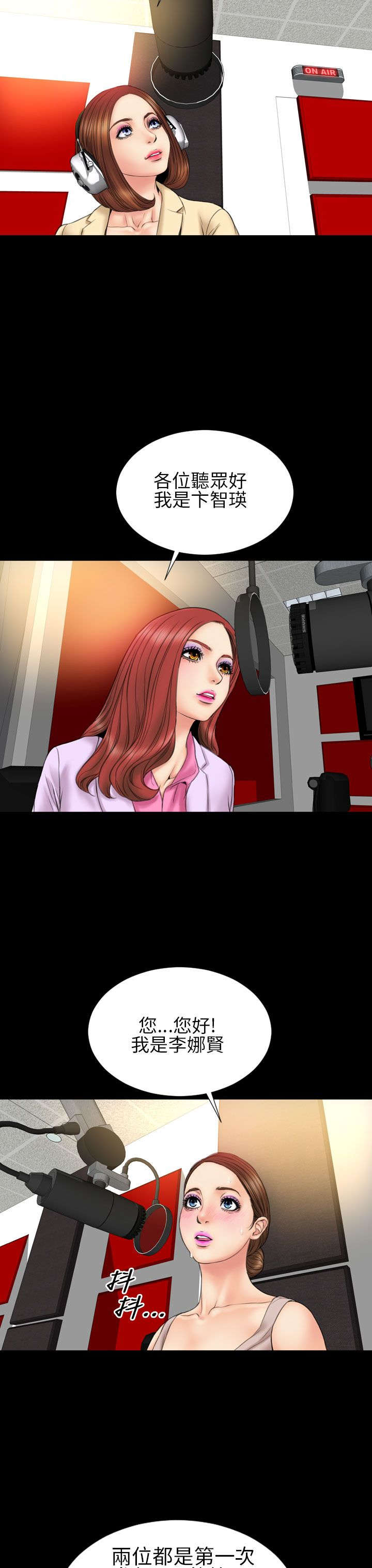 时薪丈夫漫画,第20章：暗示3图