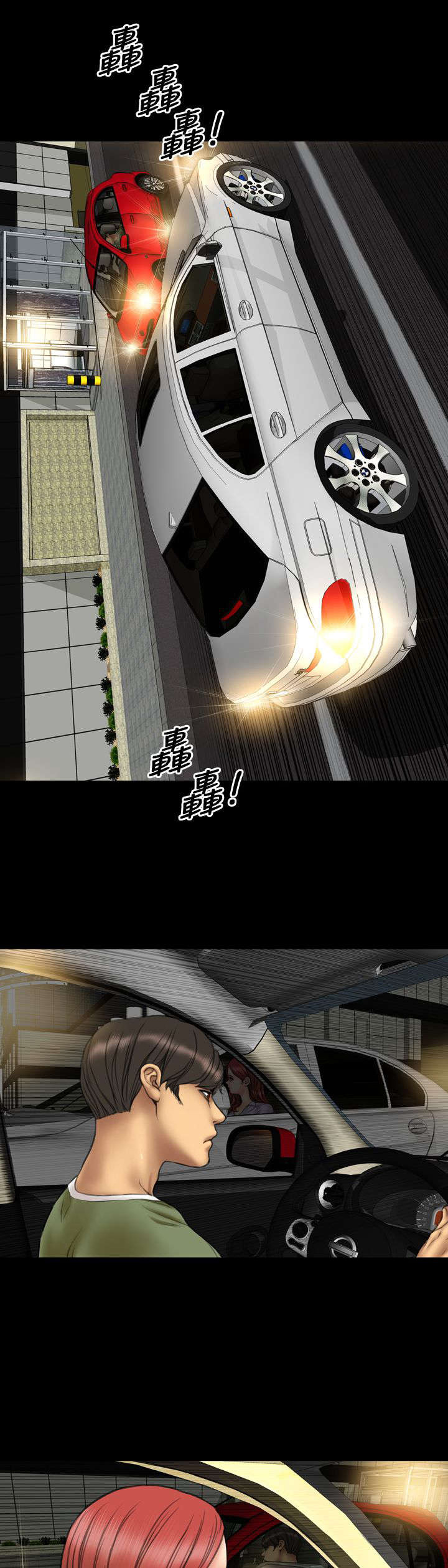 时薪是啥意思漫画,第19章：疑惑不解5图