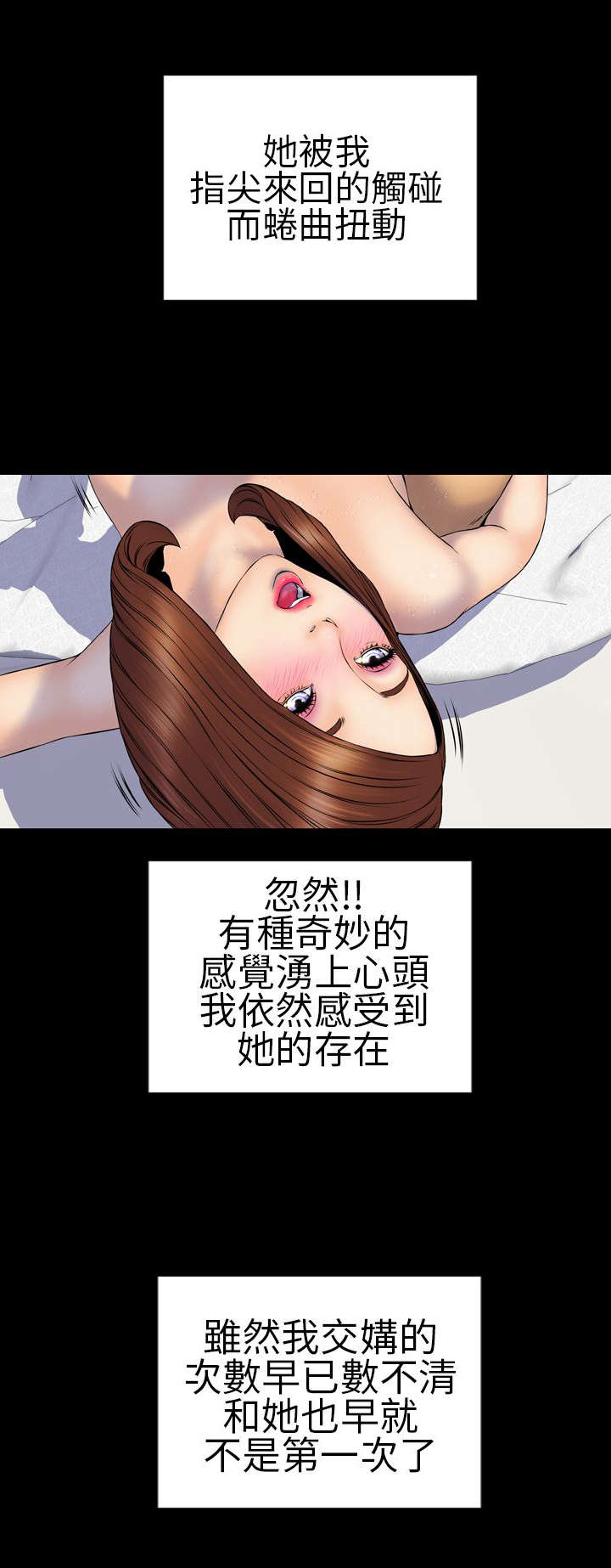 时薪丈夫贴吧漫画,第24章：初恋少女4图