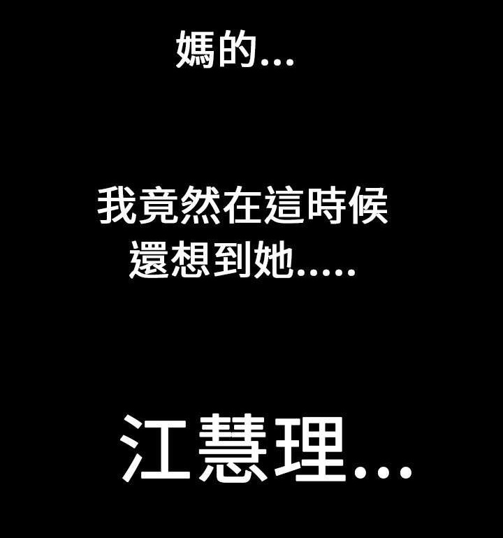 时薪丈夫漫画,第5章：萦绕2图