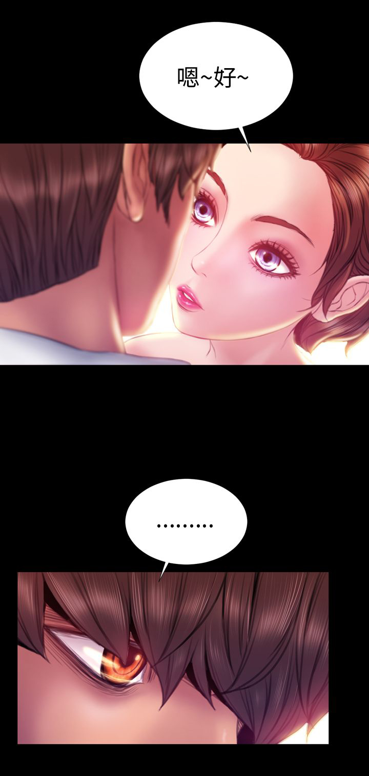 时薪是啥意思漫画,第41章：前往1图