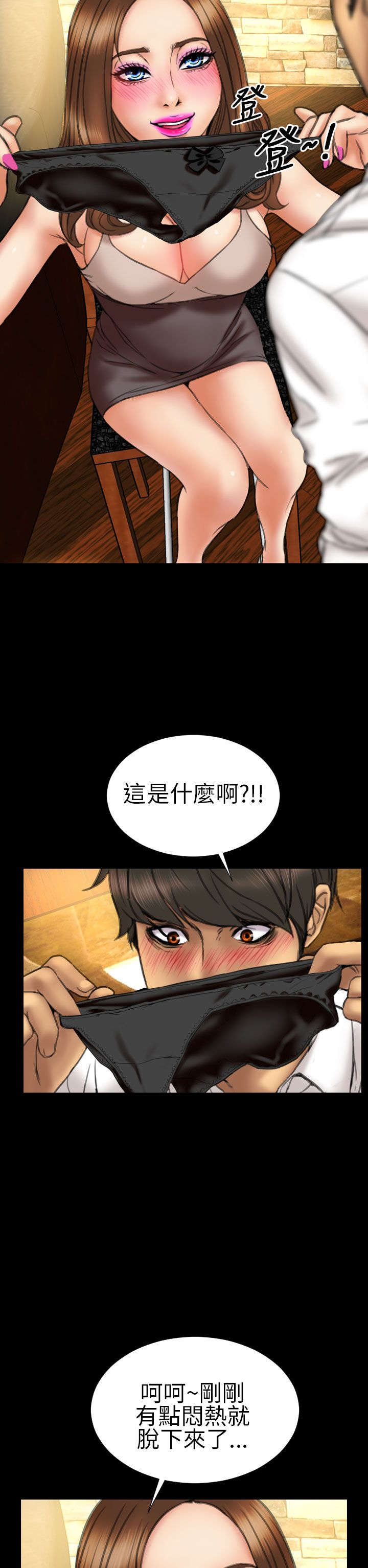 时薪10元漫画,第14章：孤儿院3图