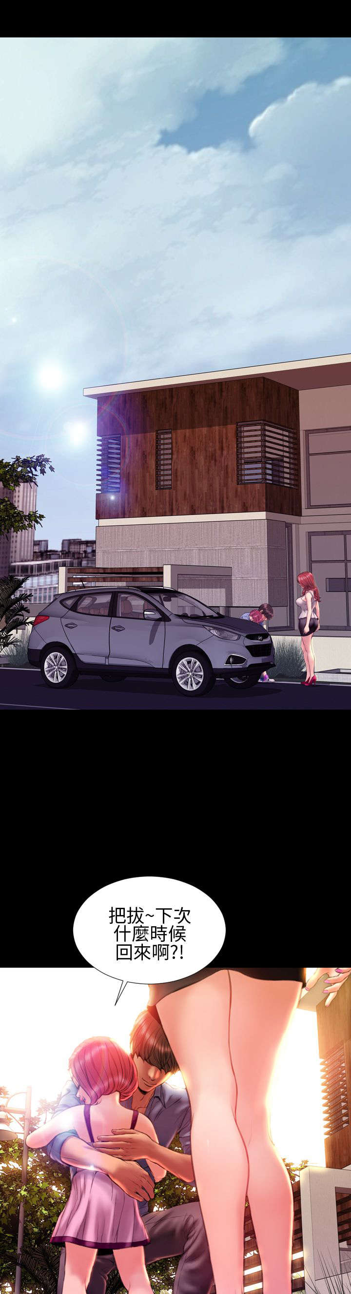 时薪丈夫贴吧漫画,第37章：好父亲，好丈夫3图