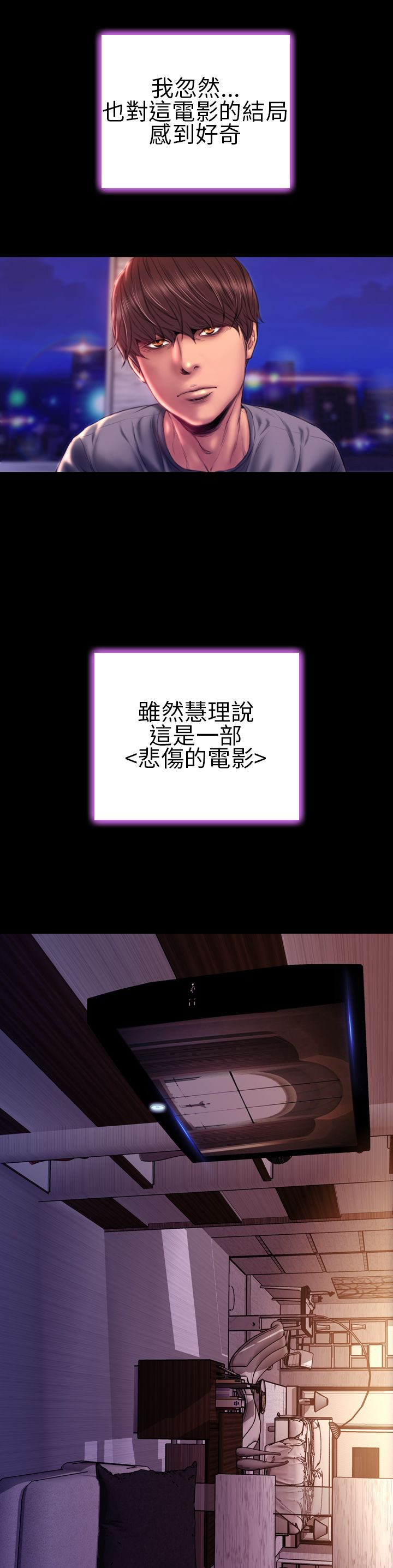 时薪是啥意思漫画,第40章：好结局3图