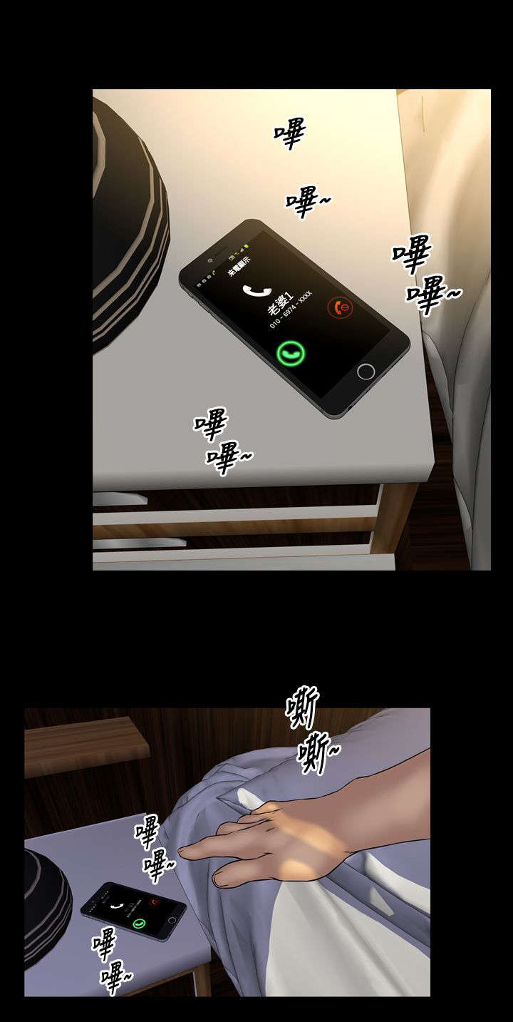 时薪丈夫漫画,第24章：初恋少女4图