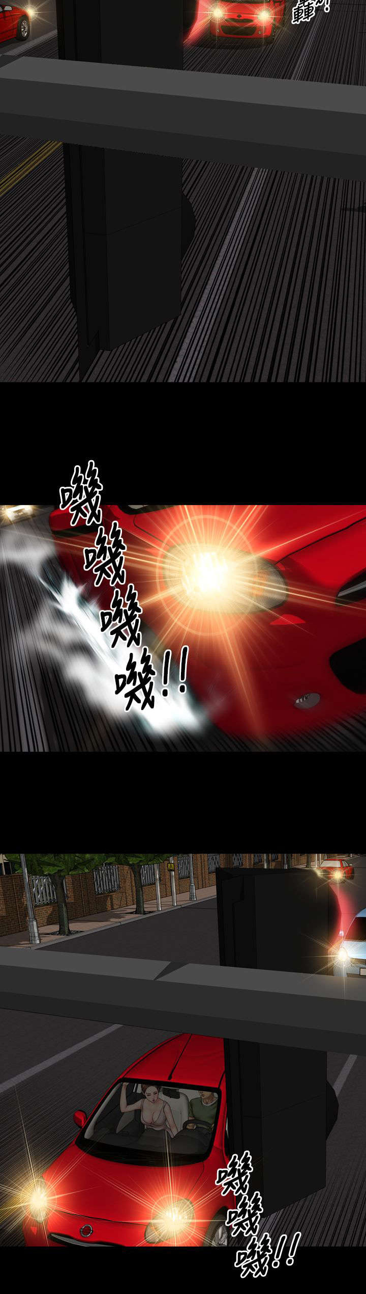 时薪丈夫漫画,第22章：告白4图