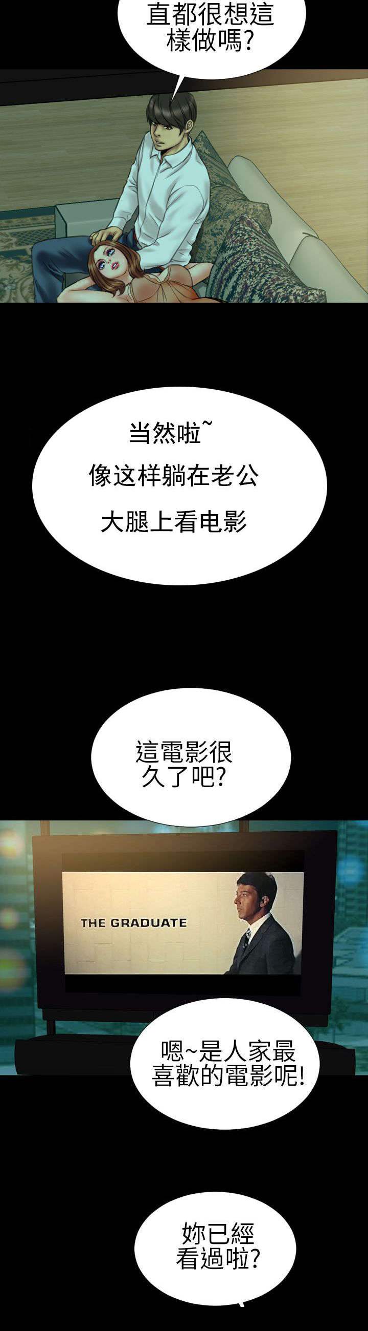 时薪是啥意思漫画,第16章：未见结局2图