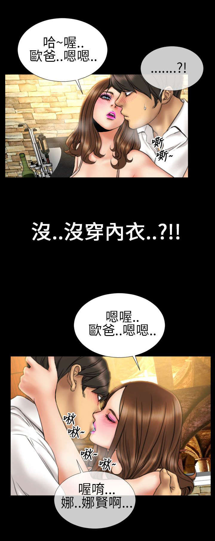 时薪9块漫画,第15章：未婚妻2图
