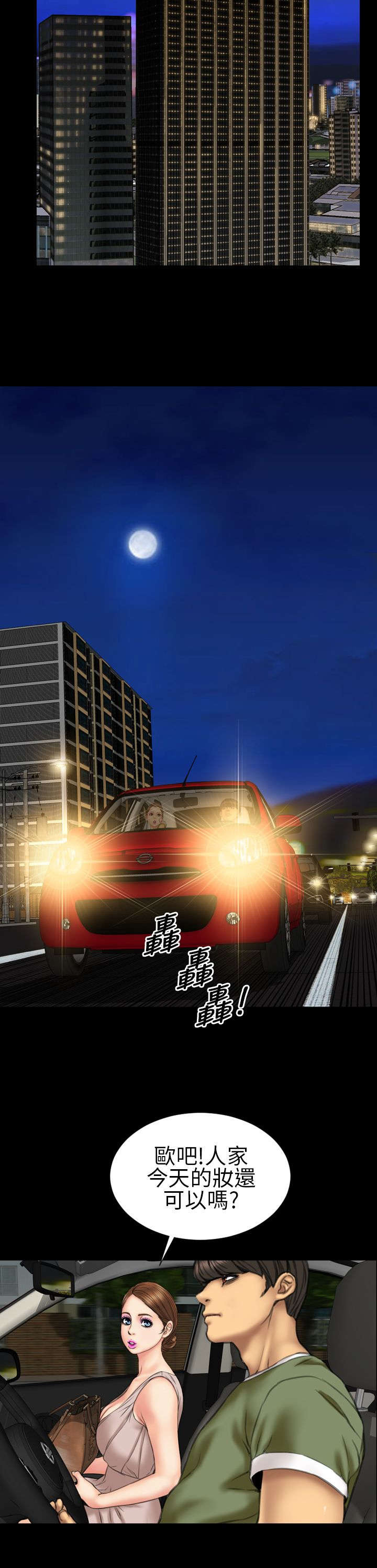 时薪是啥意思漫画,第19章：疑惑不解4图