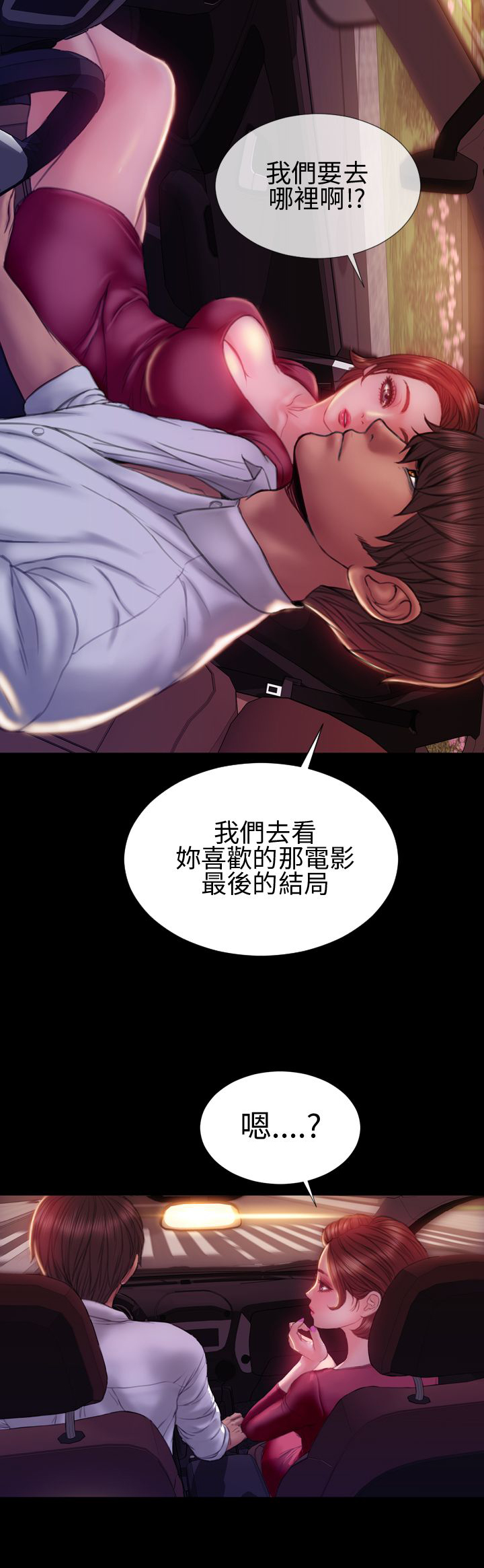 时薪是啥意思漫画,第41章：前往3图