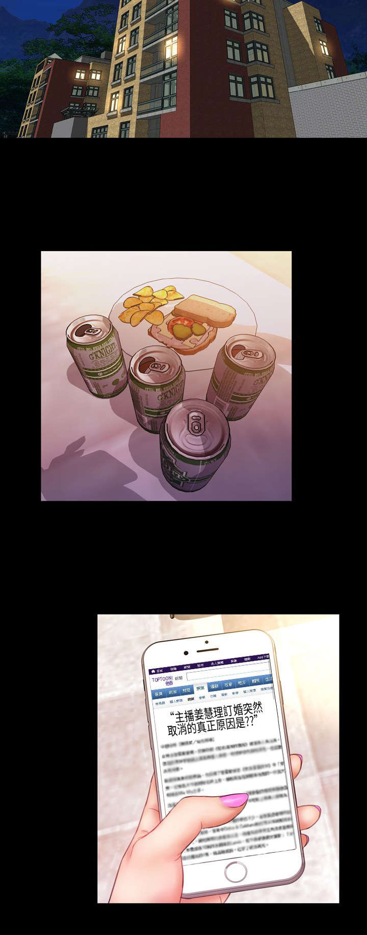 时薪丈夫贴吧漫画,第32章：小不点5图