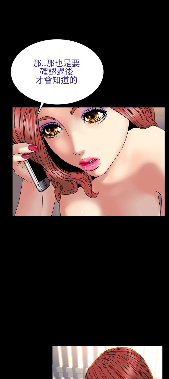 时薪丈夫漫画,第29章：取消合约4图