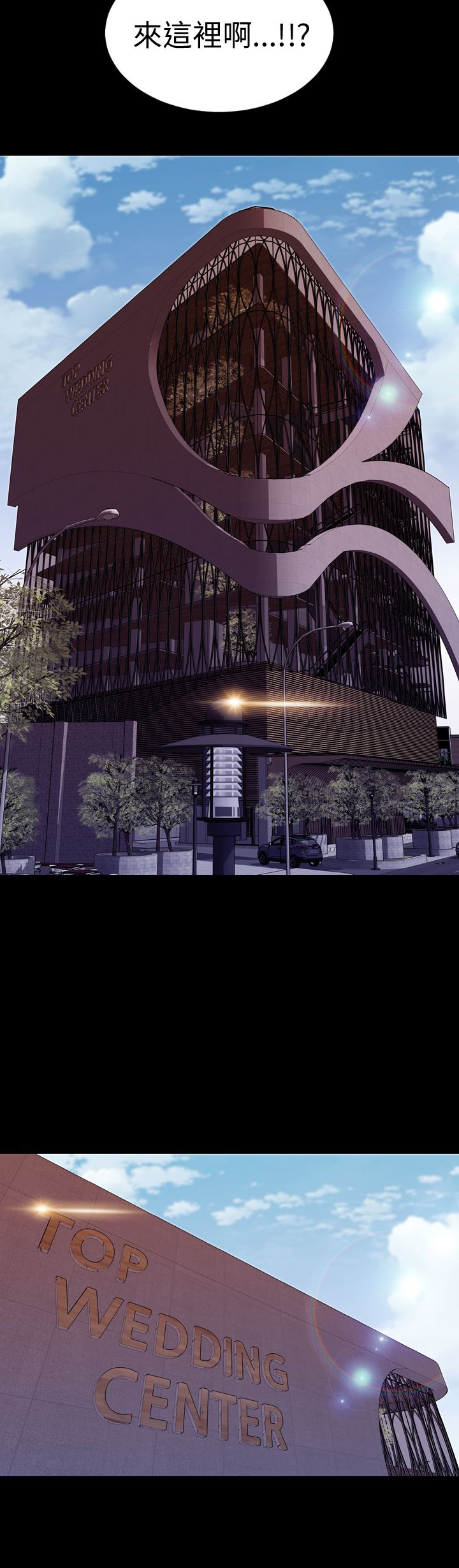 时薪是啥意思漫画,第41章：前往1图