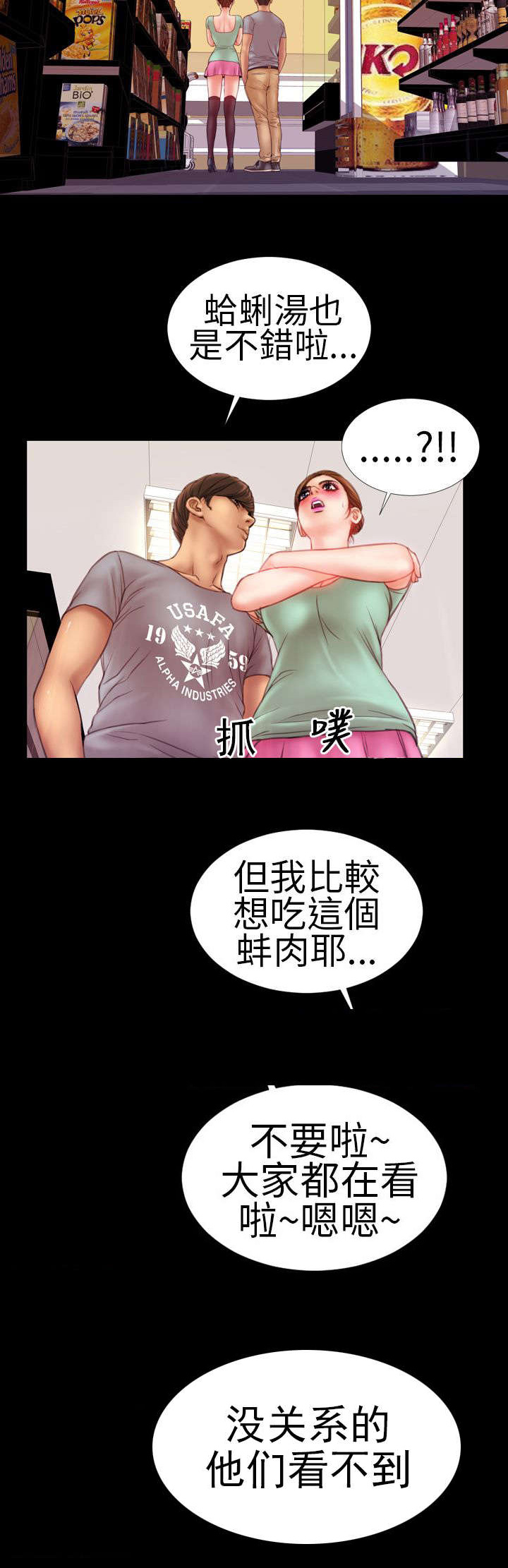 时薪丈夫漫画,第5章：萦绕4图