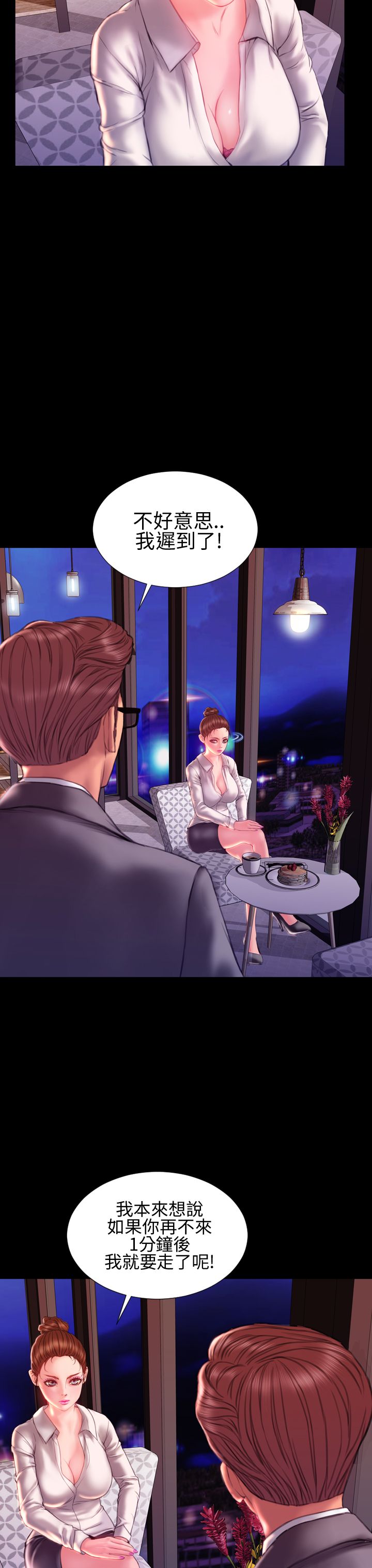 时薪是啥意思漫画,第43章：姻缘回归3图