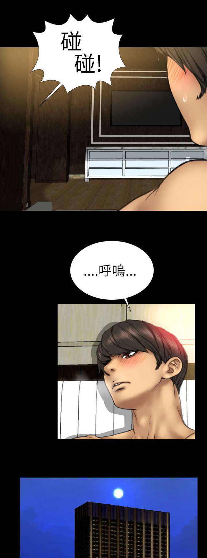 时薪是啥意思漫画,第19章：疑惑不解3图