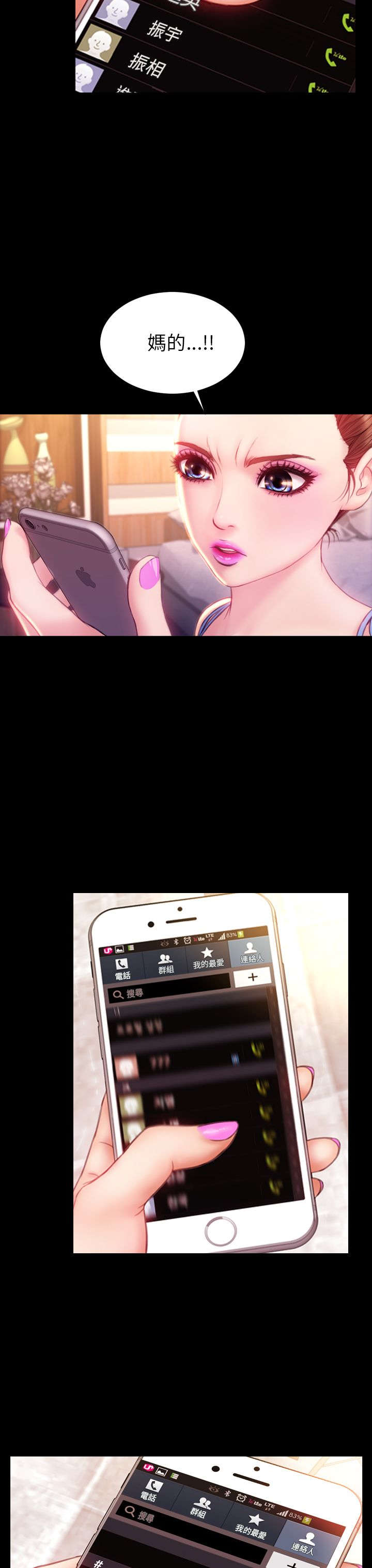 时薪丈夫贴吧漫画,第32章：小不点2图