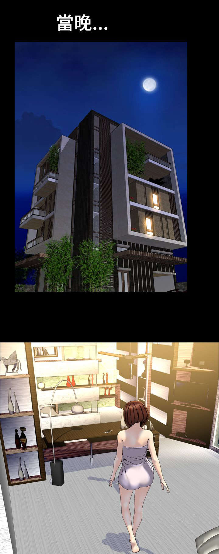 时薪9块漫画,第26章：昭告天下5图