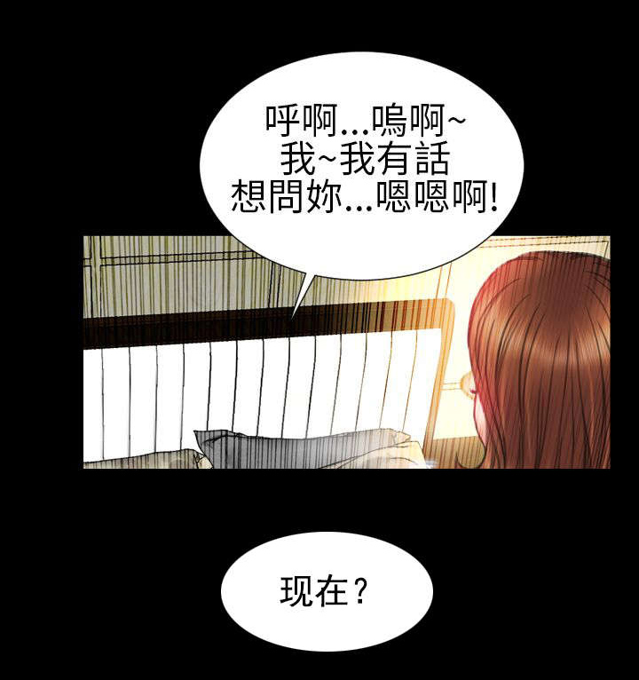 时薪是啥意思漫画,第19章：疑惑不解2图