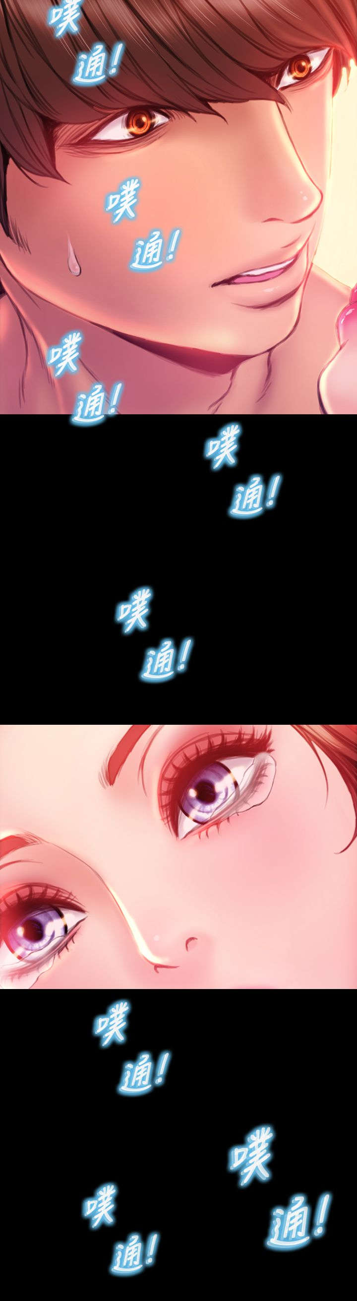 时薪丈夫贴吧漫画,第32章：小不点1图