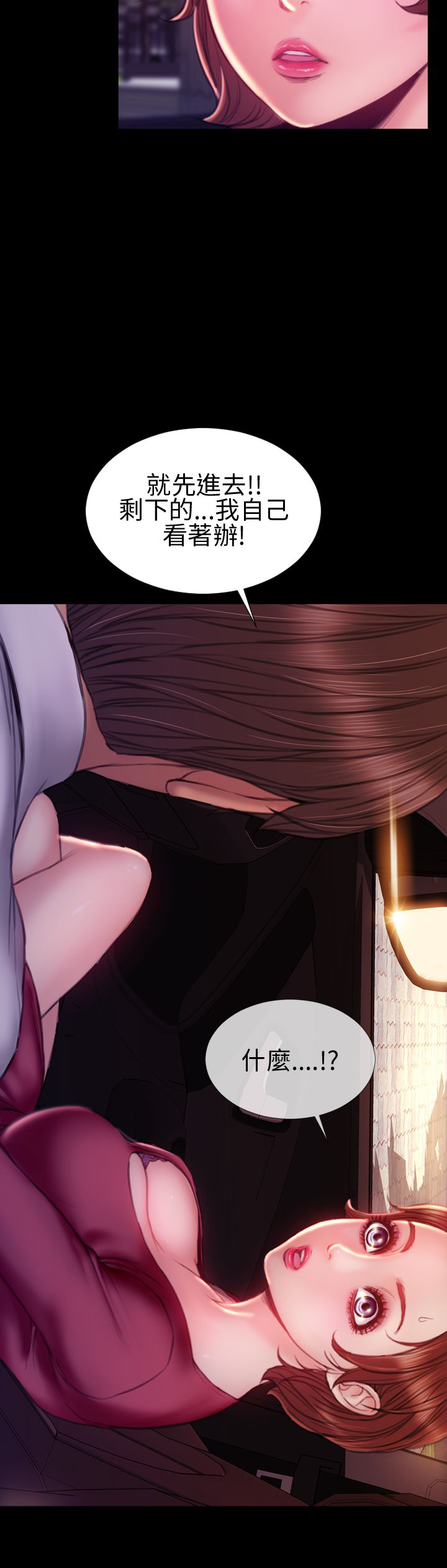 时薪丈夫漫画,第42章：求婚3图