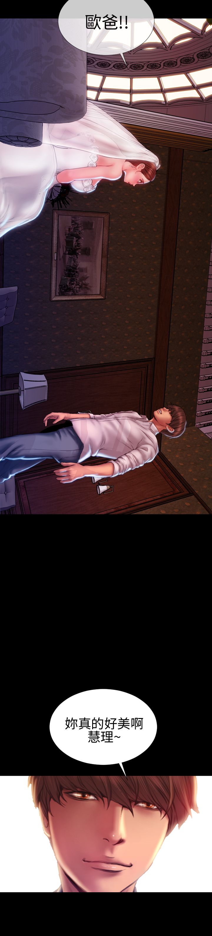 时薪是啥意思漫画,第42章：求婚1图