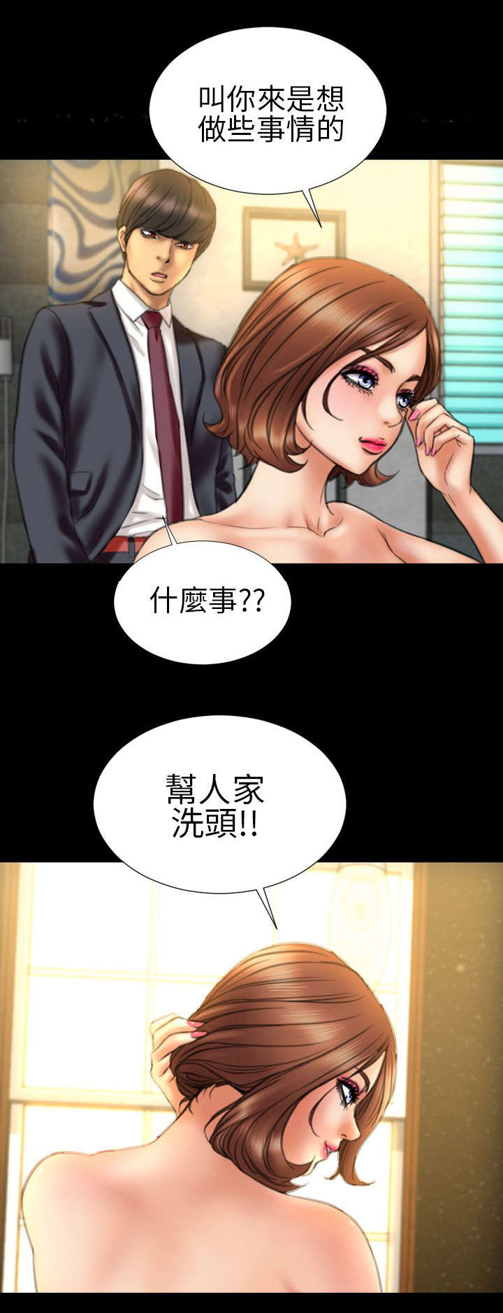 时薪是啥意思漫画,第13章：第一次1图