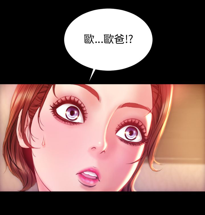 时薪丈夫漫画,第41章：前往3图