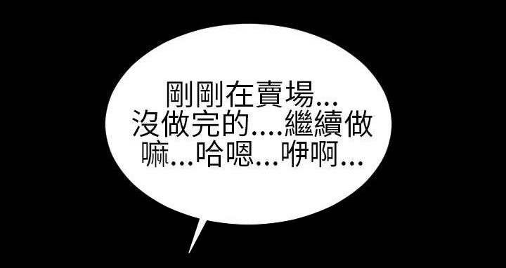 时薪200漫画,第8章：相遇1图