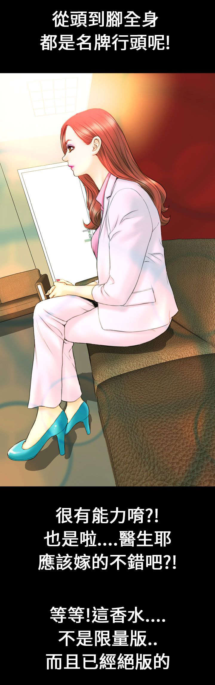 时薪丈夫漫画,第20章：暗示4图