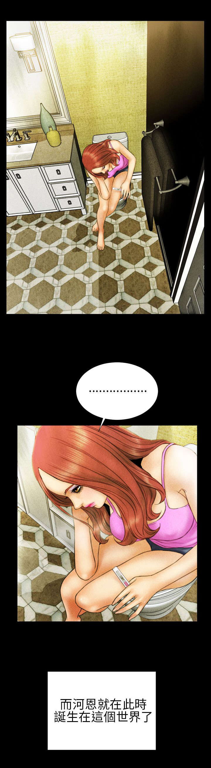 时薪丈夫漫画,第17章：错误出现1图