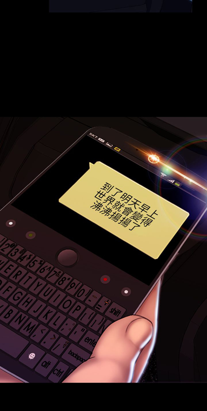 时薪10元漫画,第38章：开不了口3图