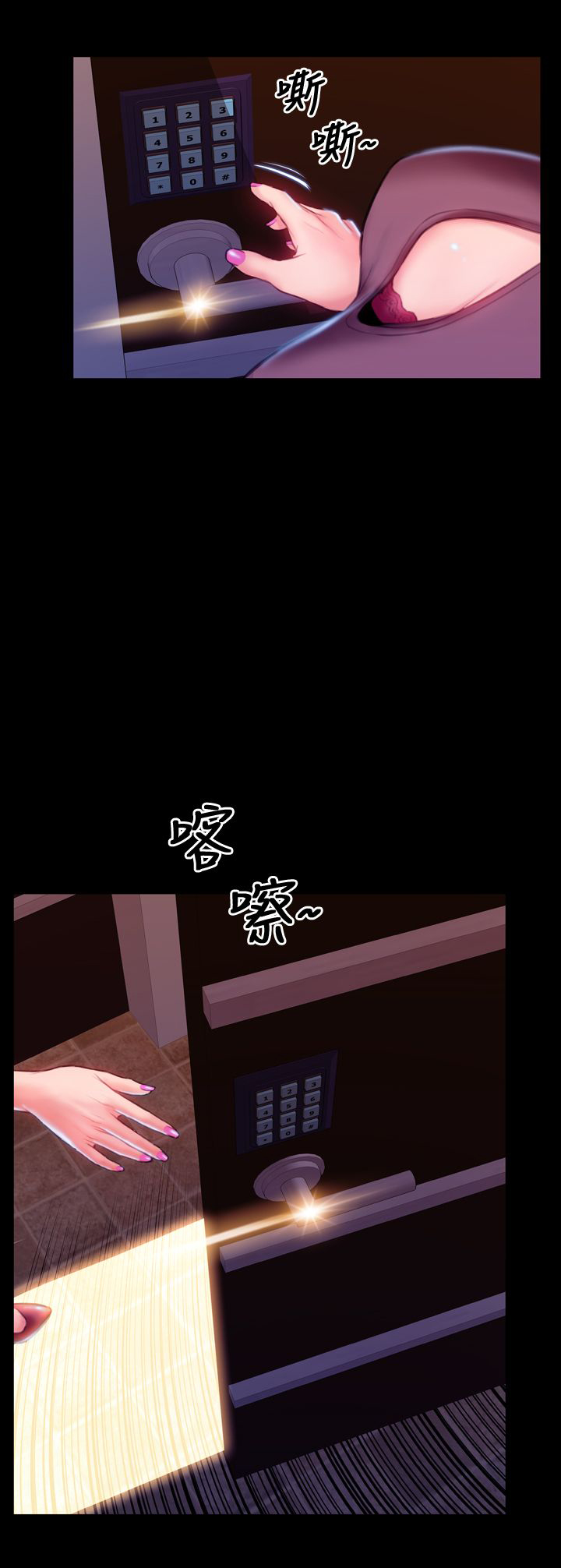 时薪是啥意思漫画,第40章：好结局1图