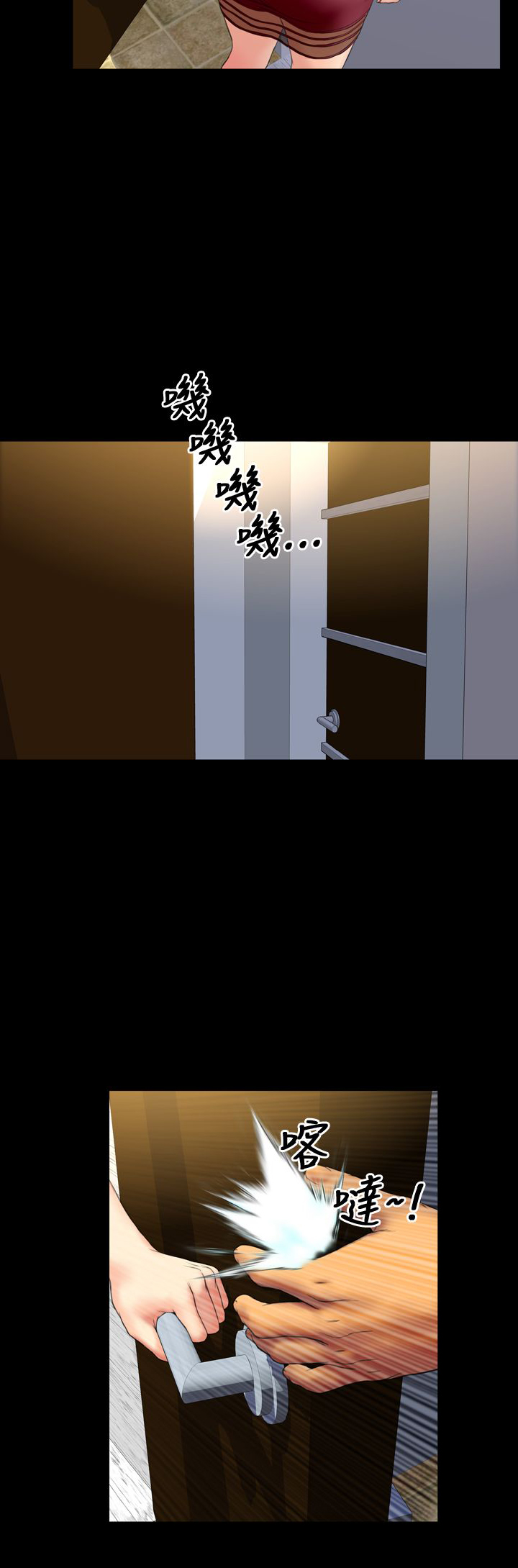 时薪丈夫贴吧漫画,第30章：私奔4图