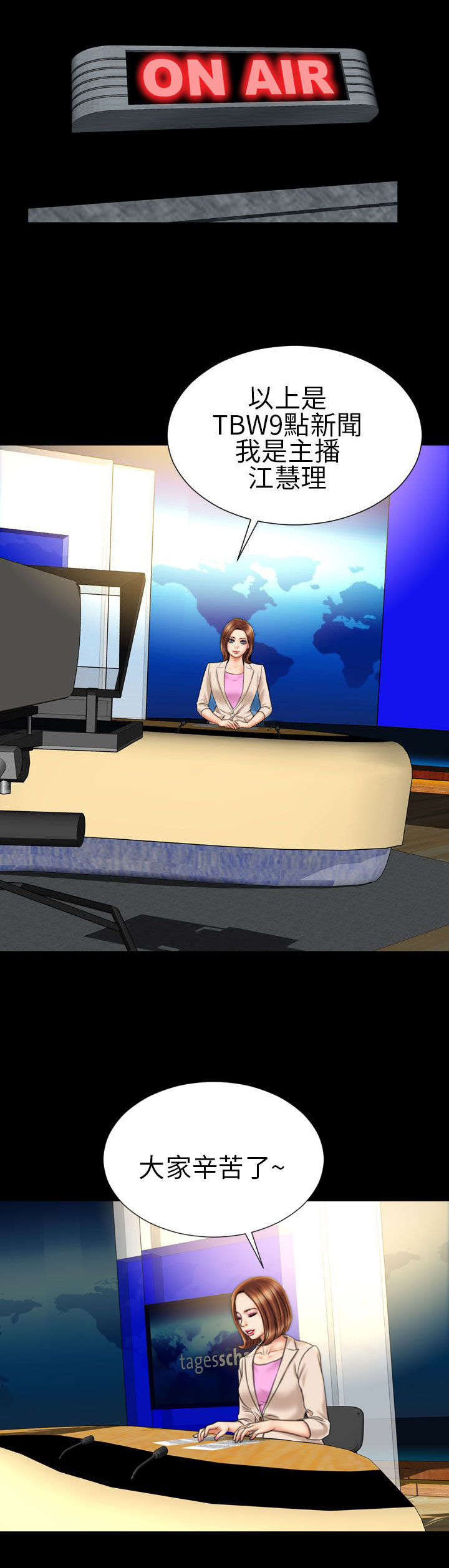 时薪9块漫画,第15章：未婚妻5图