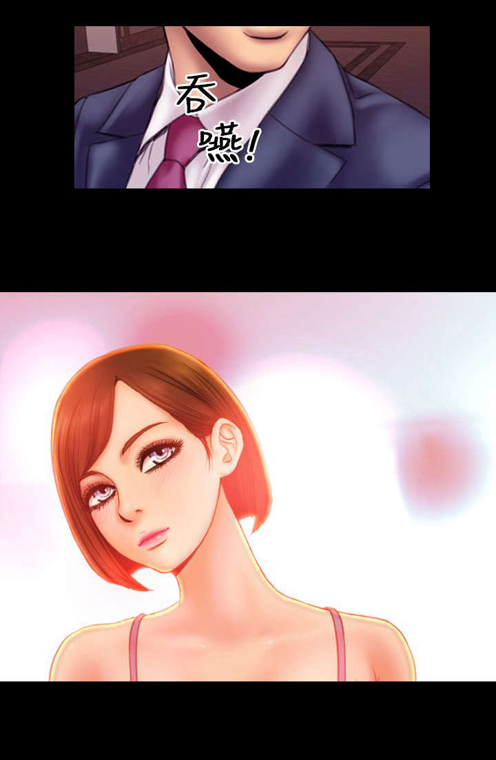 时薪是啥意思漫画,第3章：新任妻子3图