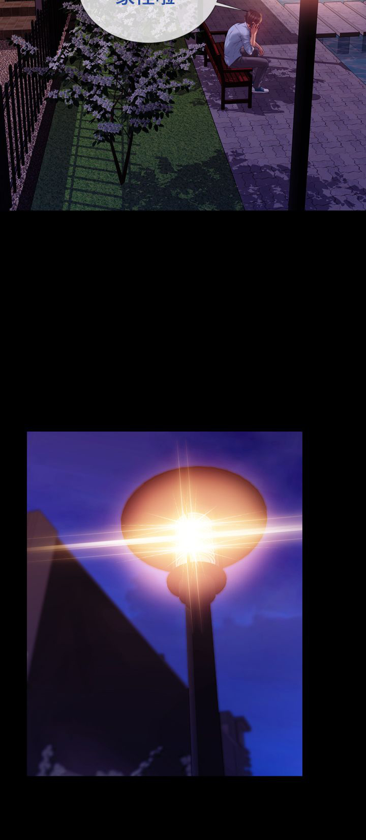 时薪是啥意思漫画,第35章：推开2图