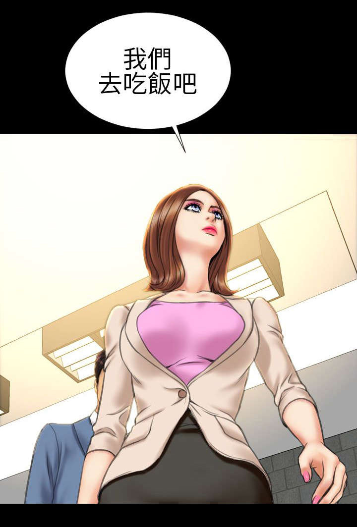 时薪丈夫漫画下拉式免费阅读最新章节更新时间漫画,第15章：未婚妻2图