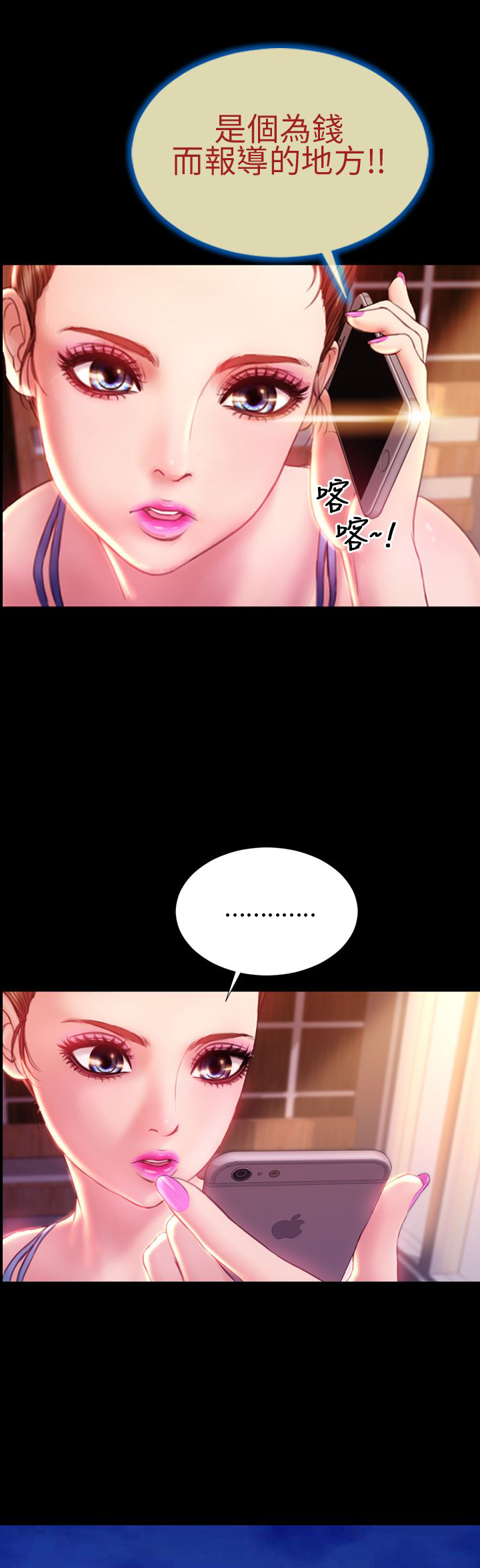 时薪9块漫画,第40章：好结局5图