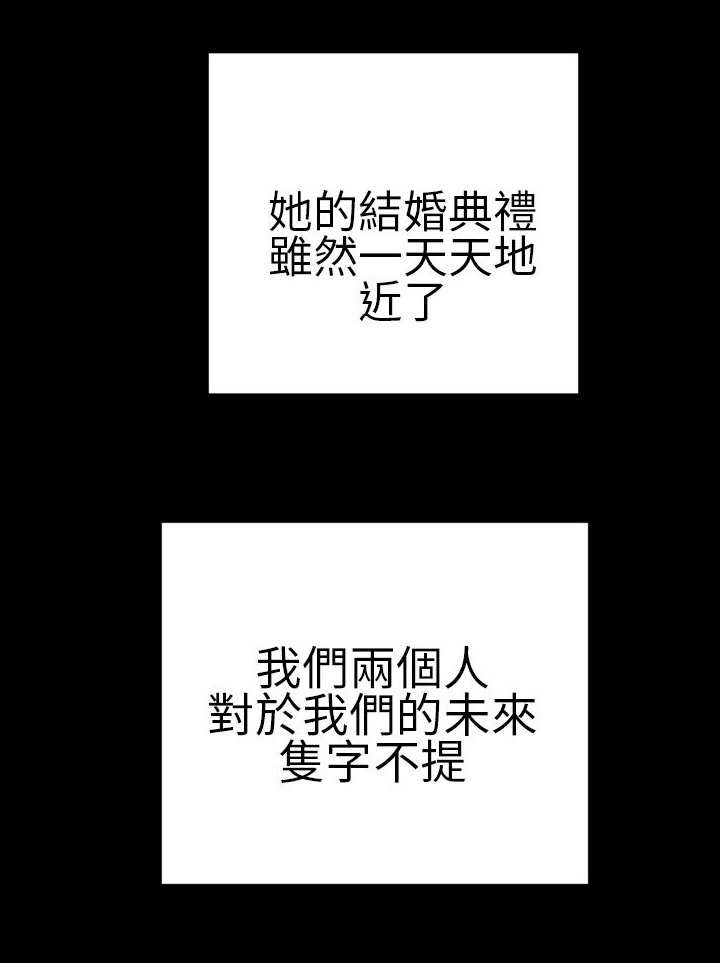 时薪丈夫漫画,第38章：开不了口1图