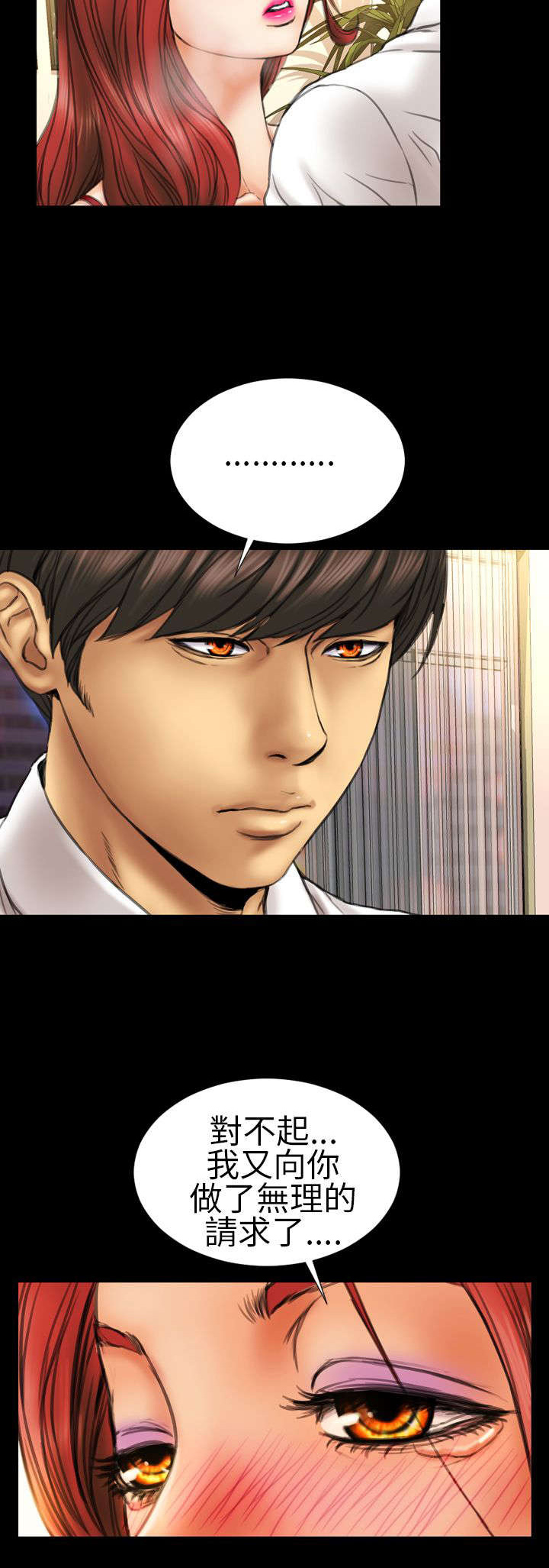 时薪丈夫漫画,第12章：医生，老公3图