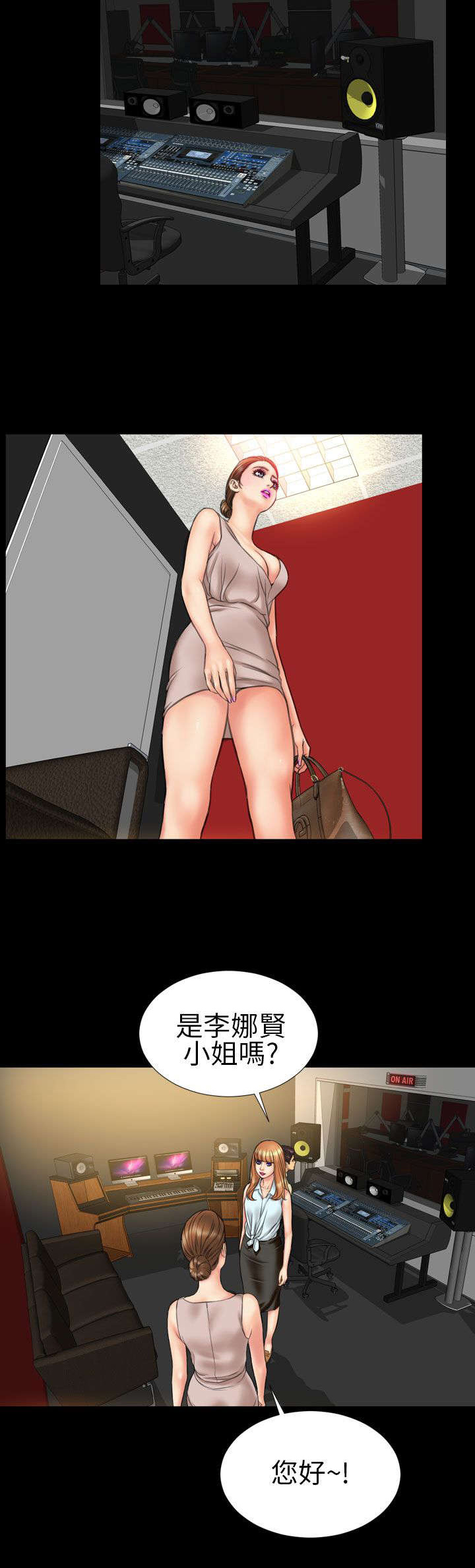 时薪丈夫漫画,第20章：暗示2图